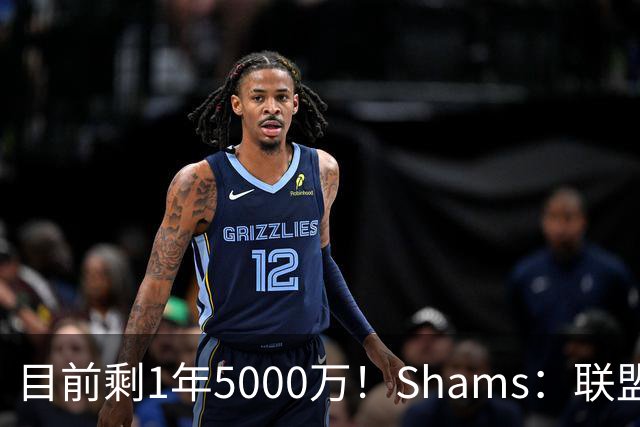 目前剩1年5000万！Shams：联盟中有多支球队愿意给伦纳德顶薪续约